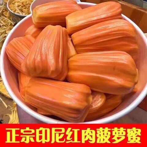 红色菠萝蜜的功效与作用