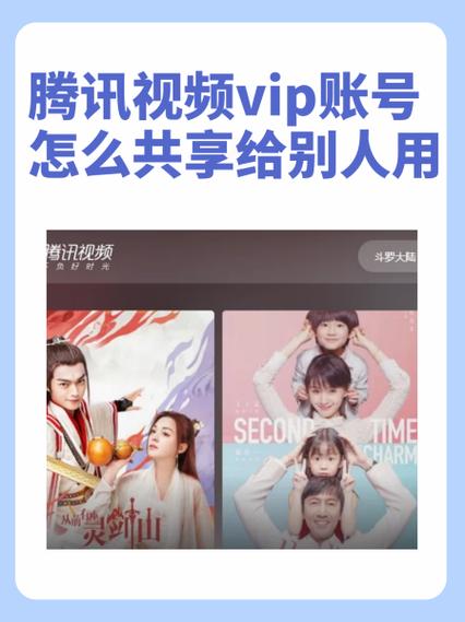 腾讯分享账号怎么弄的