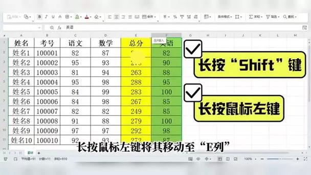 两列如何互换位置