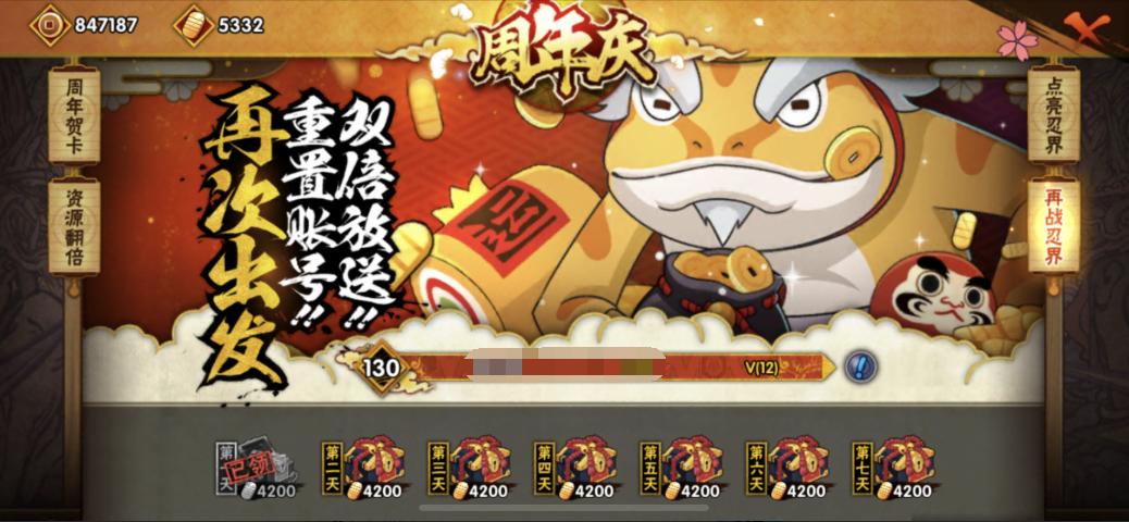 火影再战忍界双倍时间
