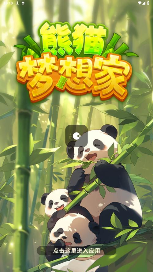 梦想家app下载
