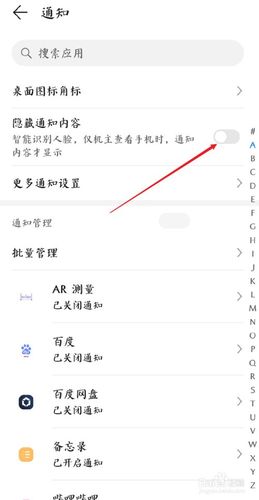 华为手机发送不了短信截图2