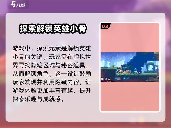 小骨英雄杀手秘籍