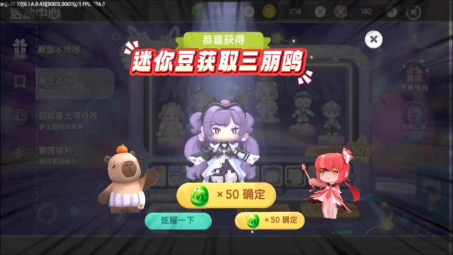 迷你世界获得迷你豆