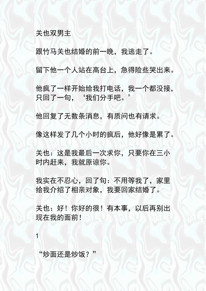 张大伟小说