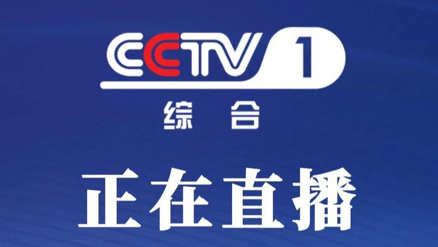 央视新闻电视版