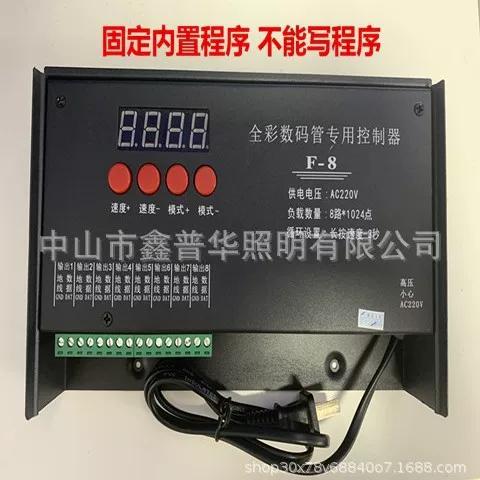 跑马灯带控制器器怎么设定
