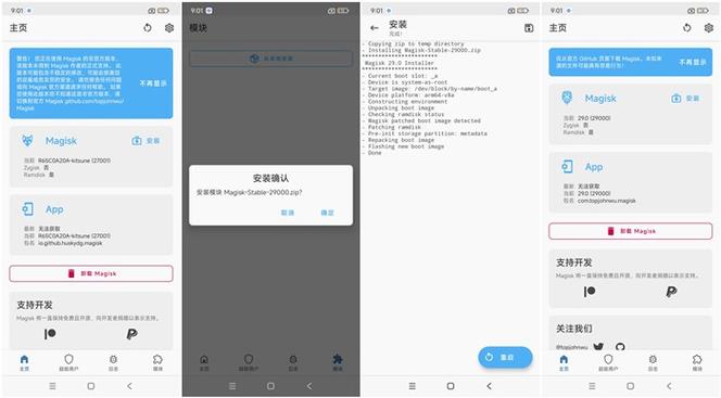 怎么更新面具版本