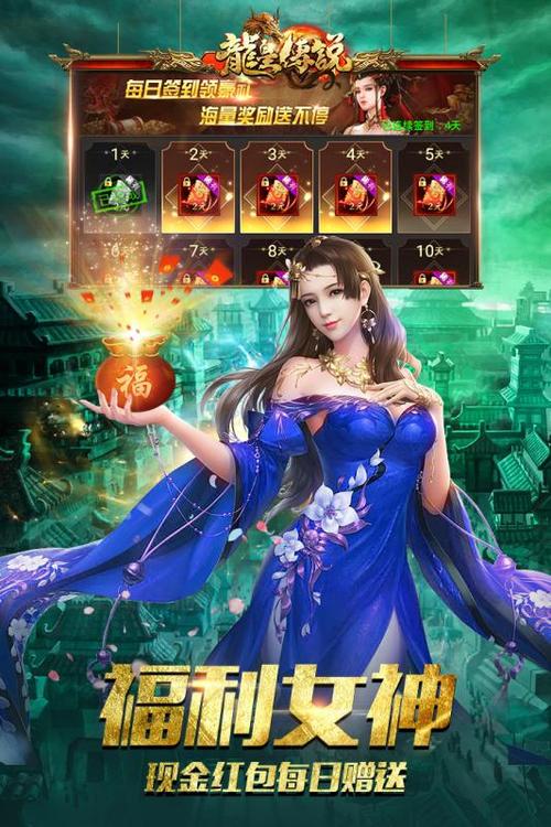 龙皇传说无限钻石