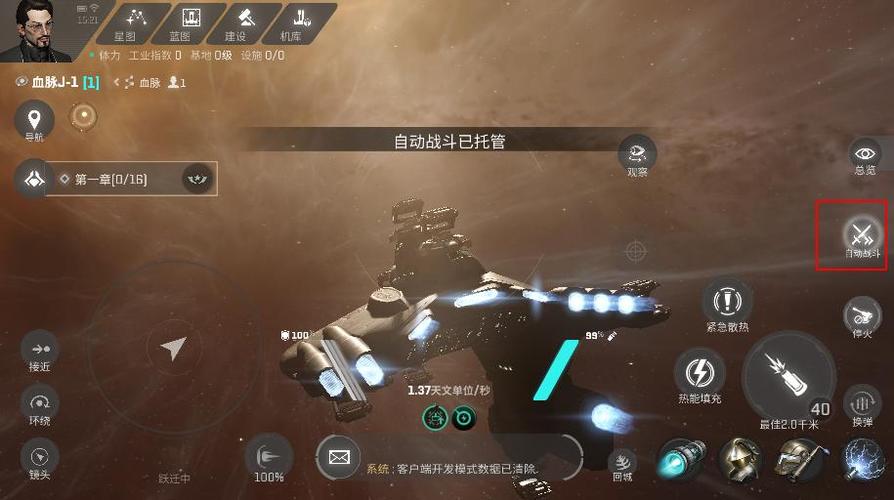 星战前夜手游国际服
