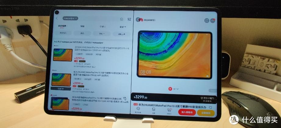 平行视界 华为