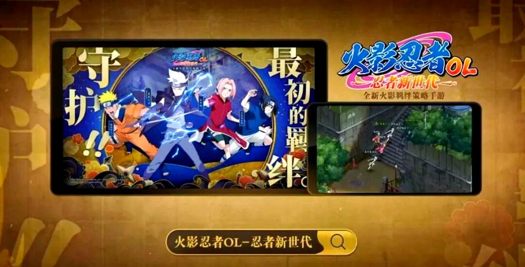 火影忍者online电脑版