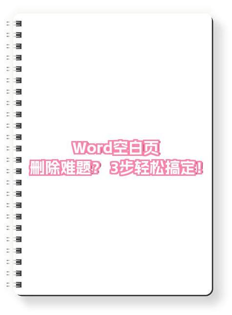 删除红米手机空白桌面的方法截图3