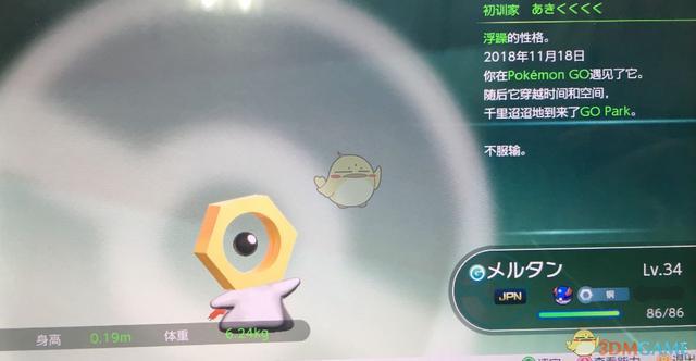 宝可梦绿宝石心之鳞片