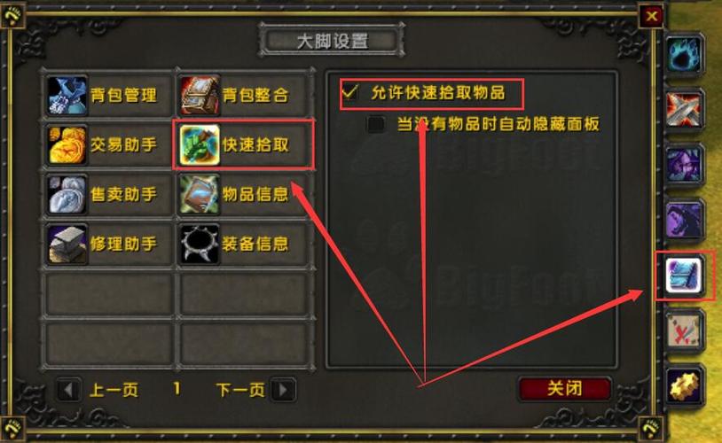大脚世界标记怎么取消