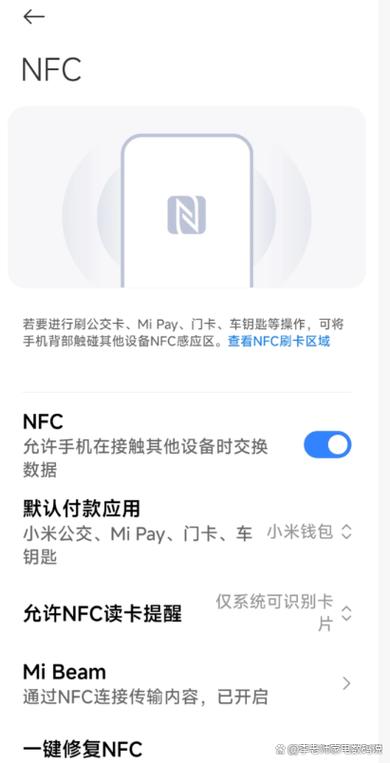 如何把加密卡写入NFC