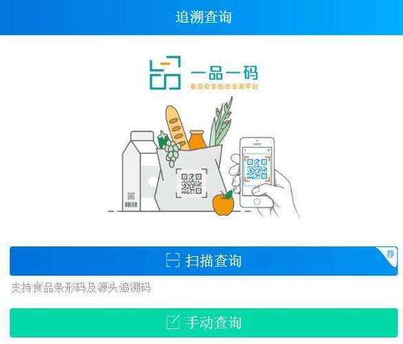 一物一码二维码系统截图3