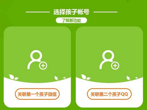 腾讯成长守护在哪关闭