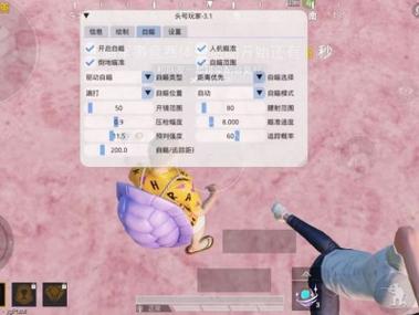 和平精英自瞄锁头透视挂
