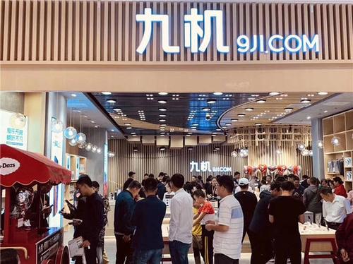 九机网全国门店地址