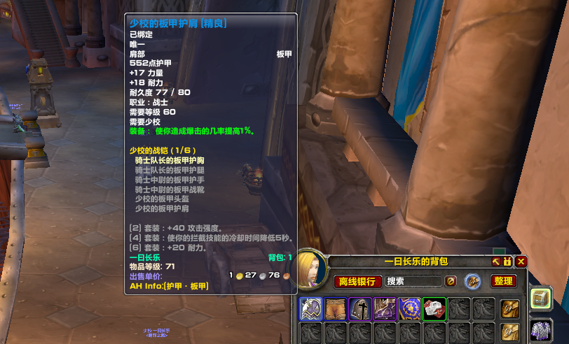 骨魔护肩
