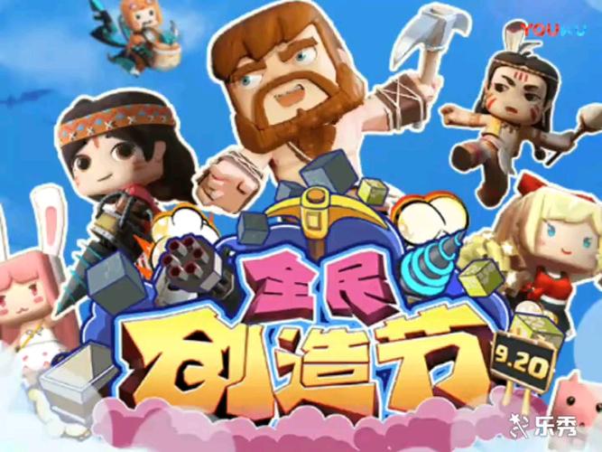 迷你世界宣传片完整版