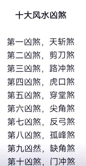 身上有煞气怎么化解