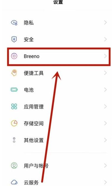 oppo手机步行记录在哪