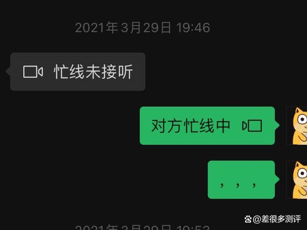 视频聊天显示对方忙什么原因