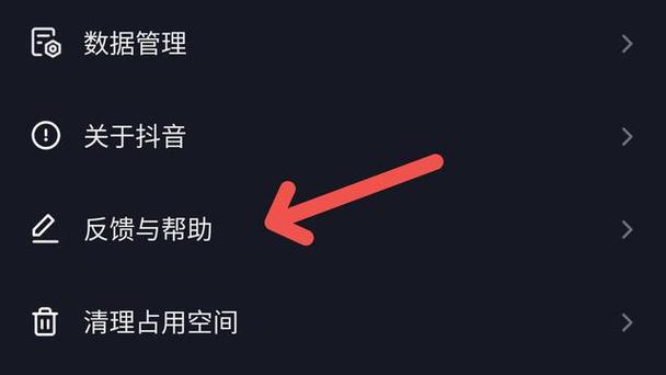 抖音怎么退出公会步骤