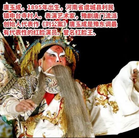 豫剧鼻祖是谁