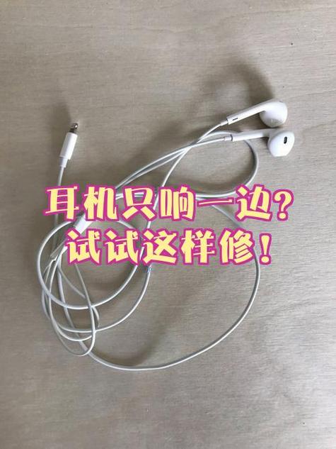 耳机讲不了话怎么修
