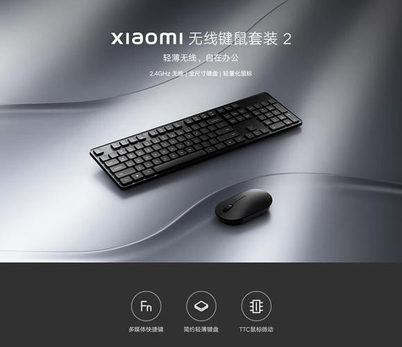 键鼠实时