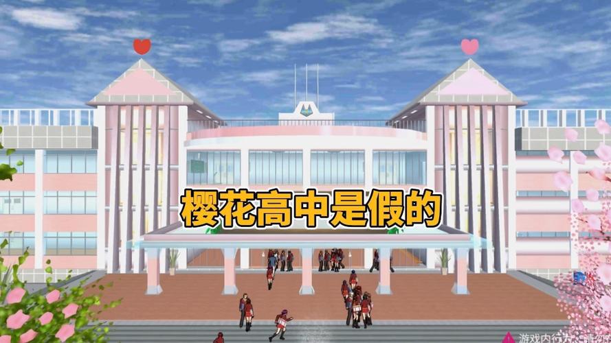 樱花校园模拟器-体验高中校园生活