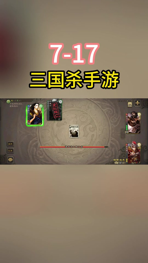 三国杀iOS能登安卓的账号吗截图2