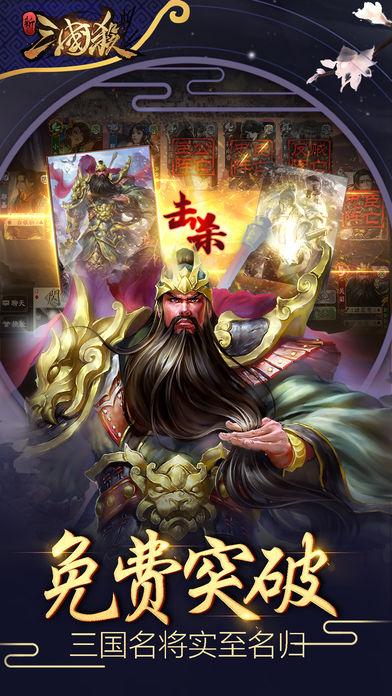 三国杀iOS能登安卓的账号吗截图3