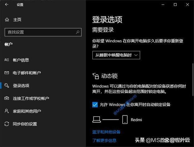 联想电脑锁屏时间怎么设置在哪里截图3