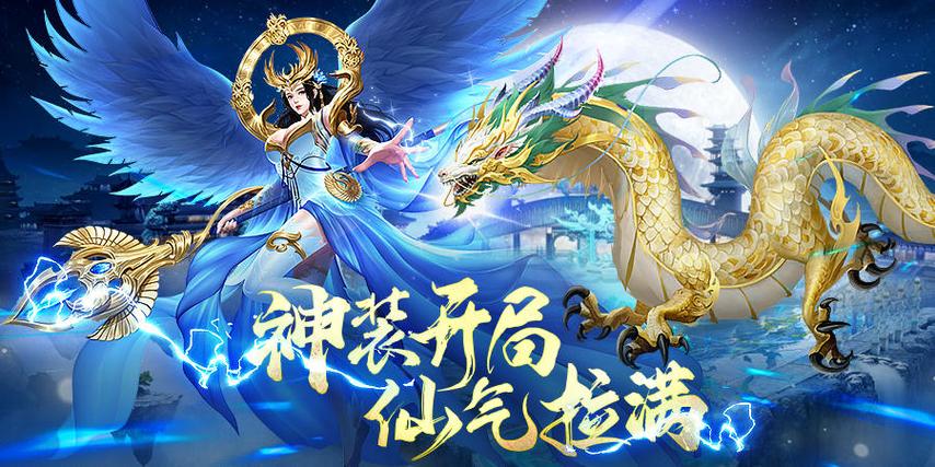 梦回仙域手游官网