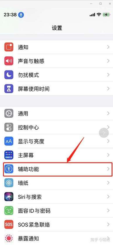 手机麦克风启用不成功截图3