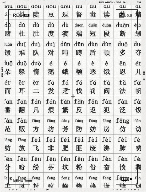 hao汉字大全表