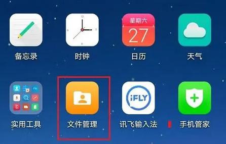 华为平板如何把文件放到桌面