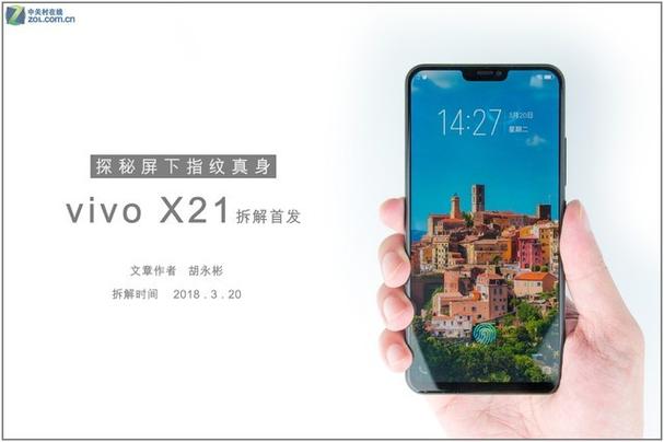 vivox21屏幕感应怎么关
