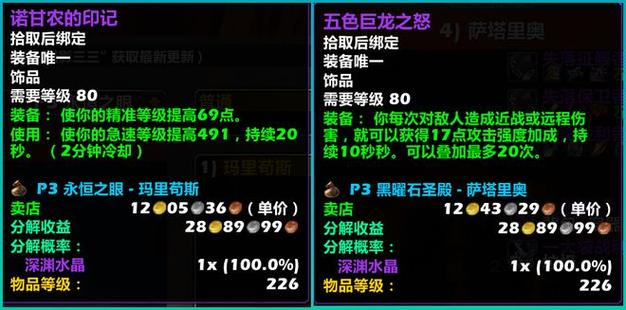 热血少女全饰品效果