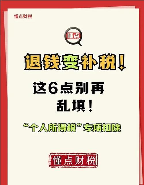 专项扣除的钱去哪里取