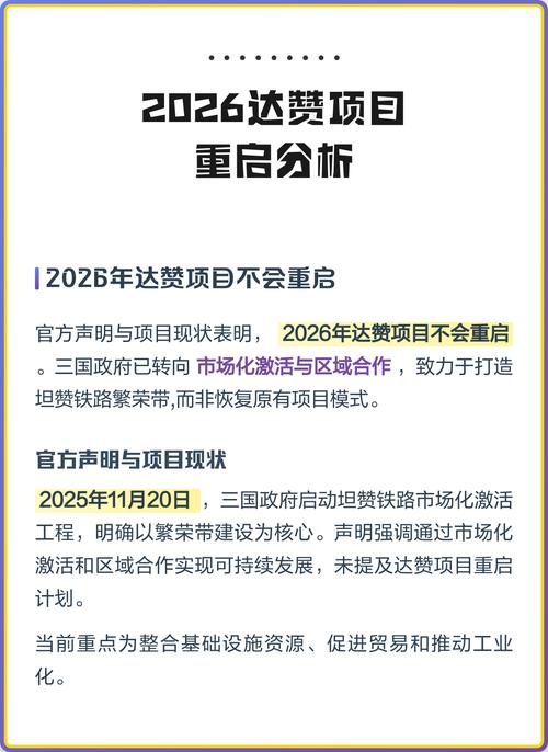 2026达赞会不会重启