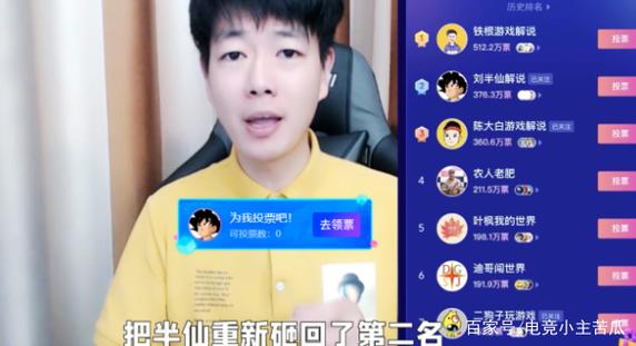 半仙直播
