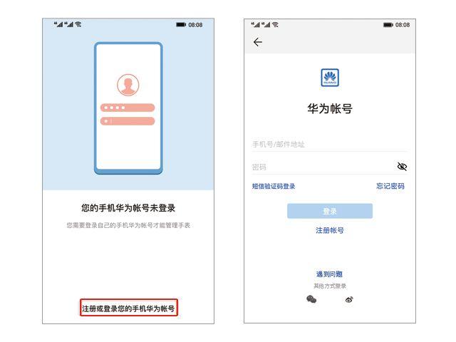怎么绑定华为儿童手表