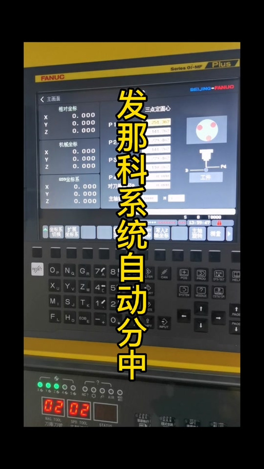 发那科怎么手动编程