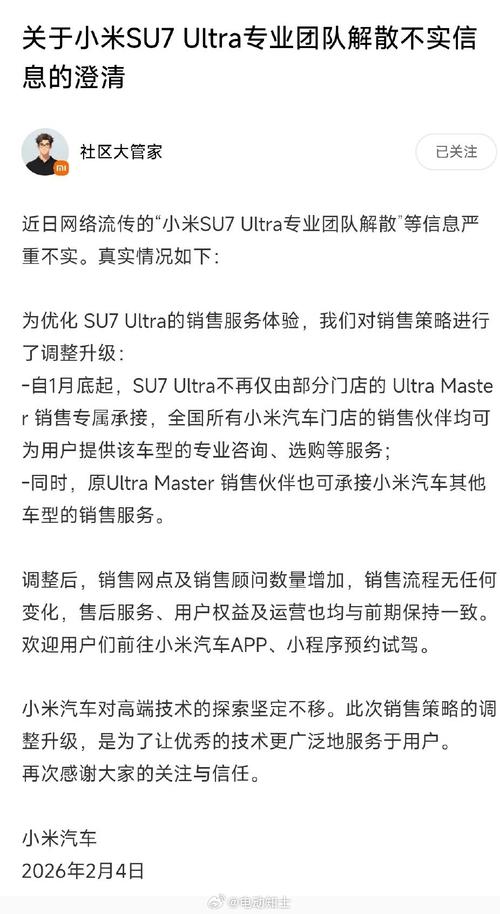 小米解除非官方渠道