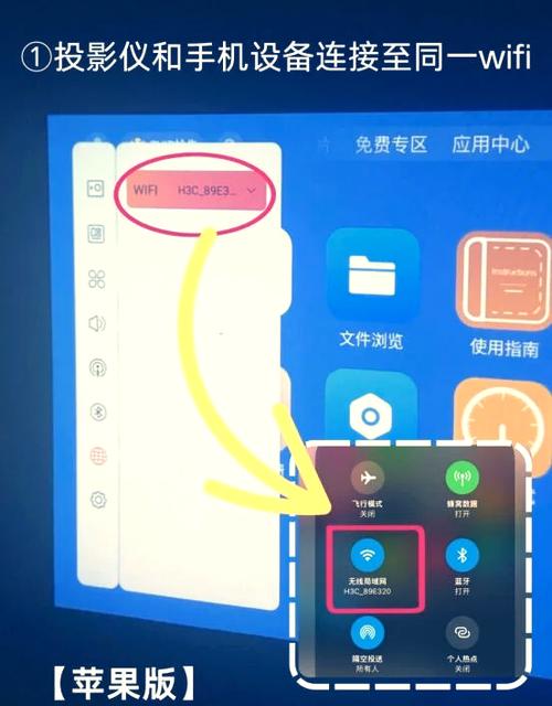 坚果控怎么连接投影仪